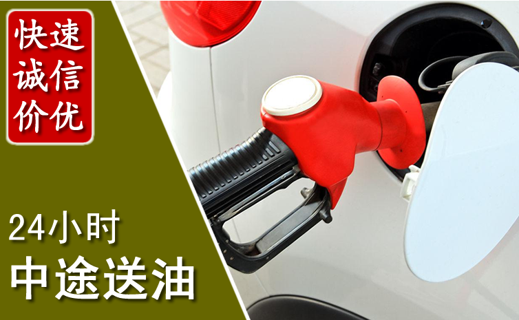 通辽中途汽车送防冻液