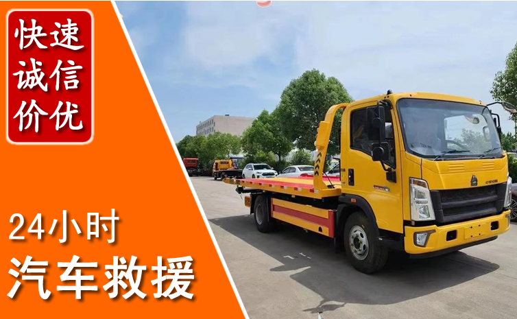 通辽汽车中途送冷却液