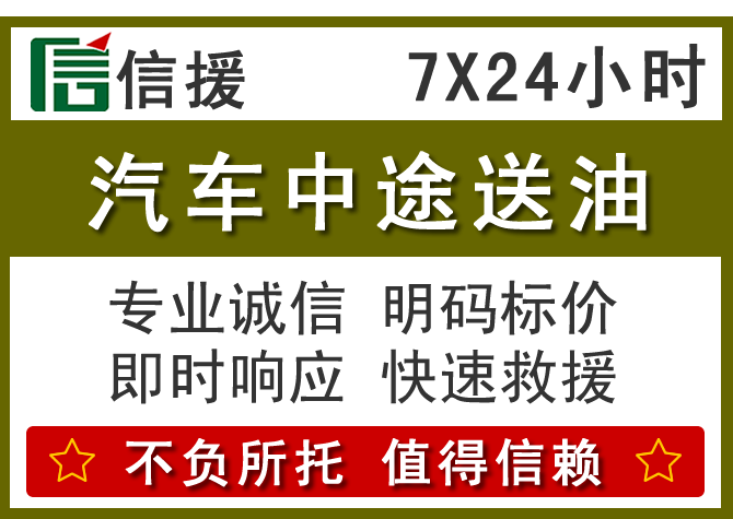 通辽送油.png 通辽送油.png