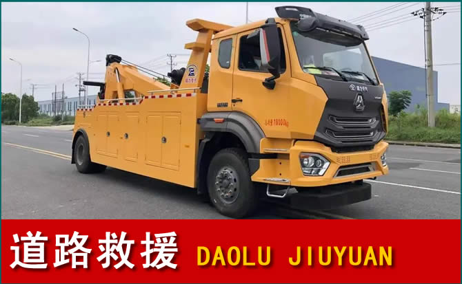 通辽道路救援汽车送水