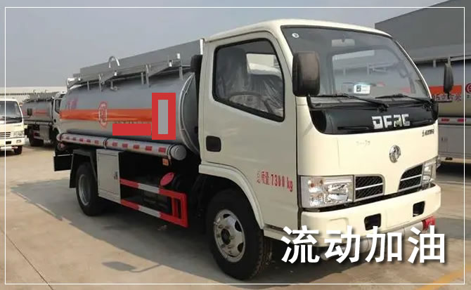 通辽道路救援汽车送机油