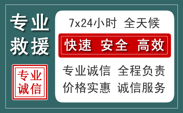通辽汽车救援送柴油