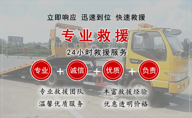  通辽汽车中途送油救援电话